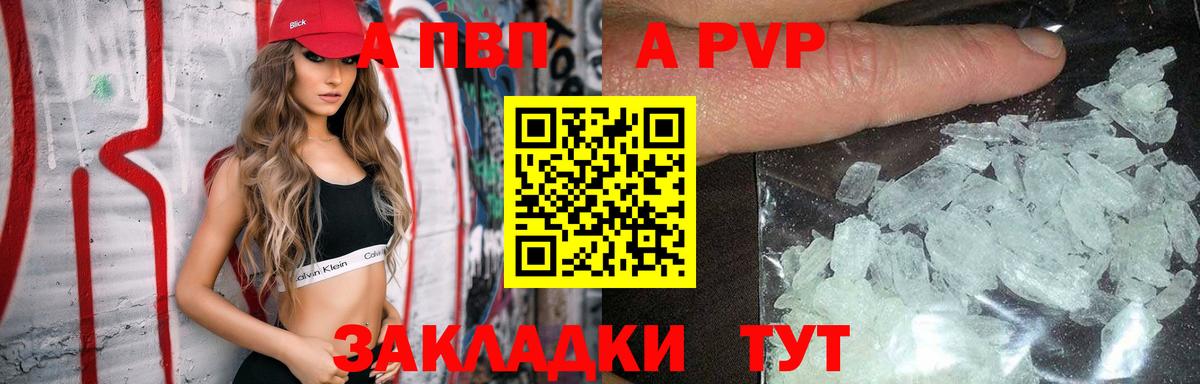 A-PVP мука Ступино