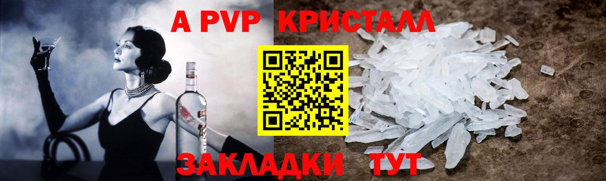 Alpha-PVP  Alpha PVP кристаллы  где можно купить наркотик  Вход с VPN  Alfa_PVP крисы CK  Alpha-PVP СК КРИС  Ступино 