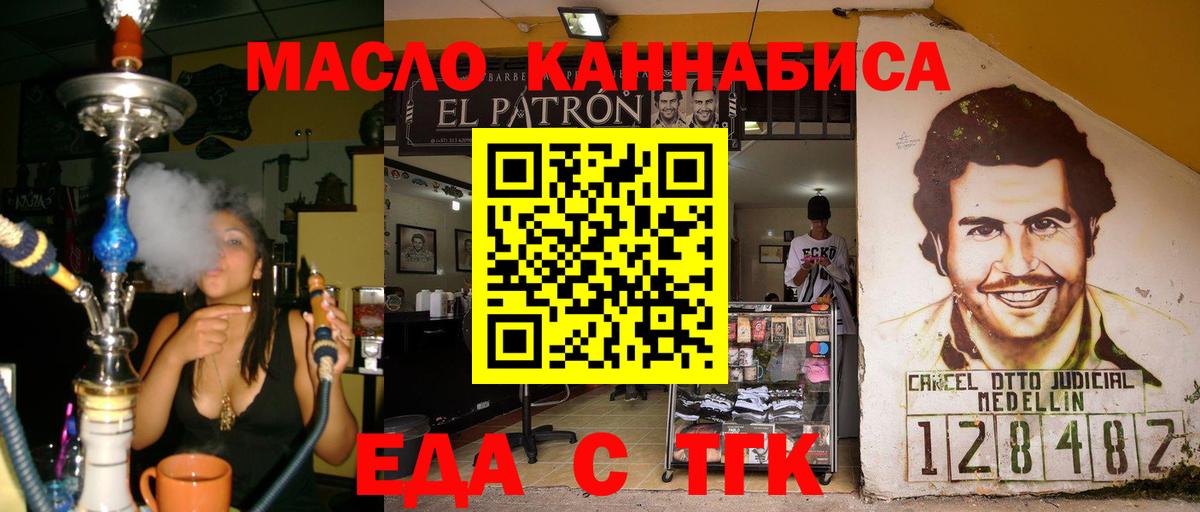 Печенье с ТГК конопля  Вход с VPN  Ступино 