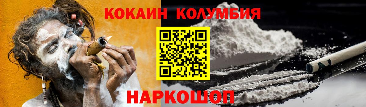 Cocaine FishScale  COCAIN Колумбийский  Вход с VPN  Кокаин  Ступино 
