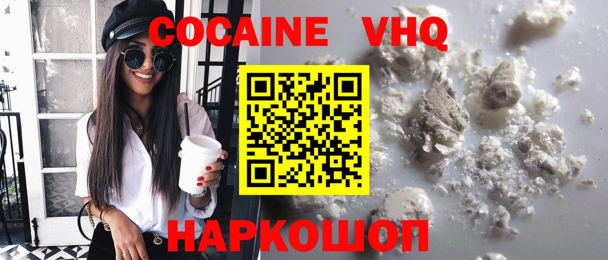 COCAIN Перу Ступино