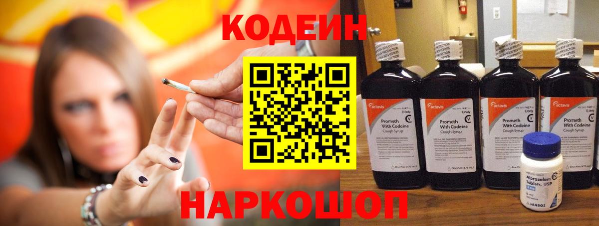 Ступино  Кодеин напиток Lean (лин)  Вход с VPN  Codein напиток Lean (лин) 