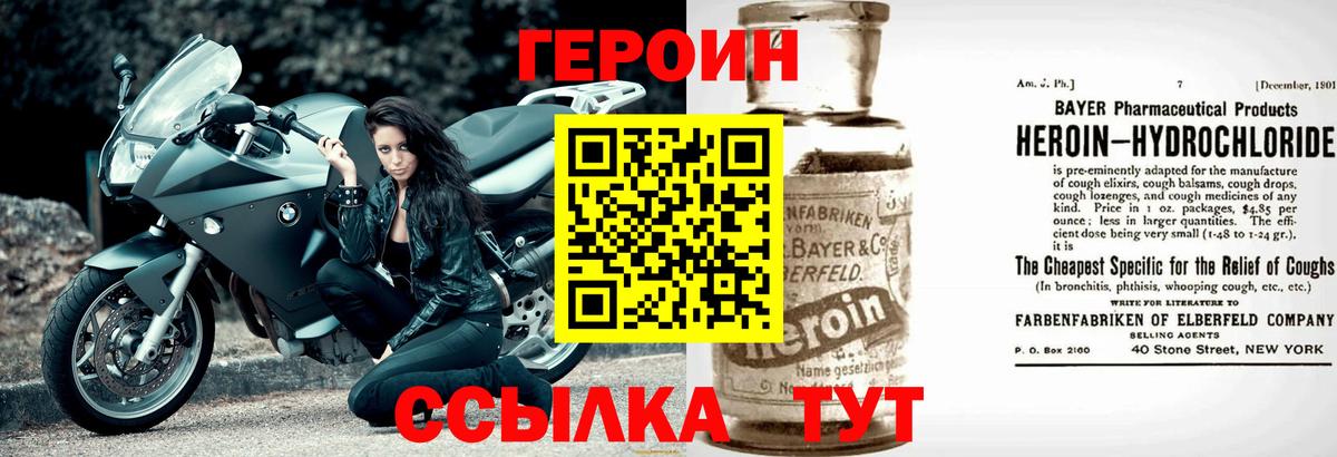 Героин белый Ступино