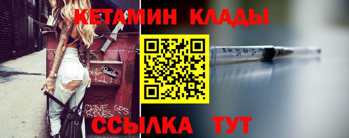Кетамин VHQ Ступино
