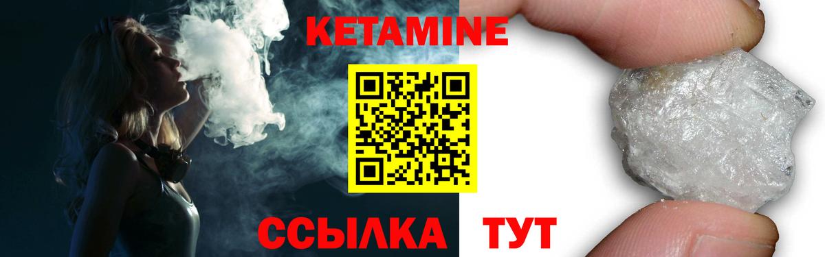 Кетамин ketamine  Вход с VPN  КЕТАМИН ketamine  Ступино 