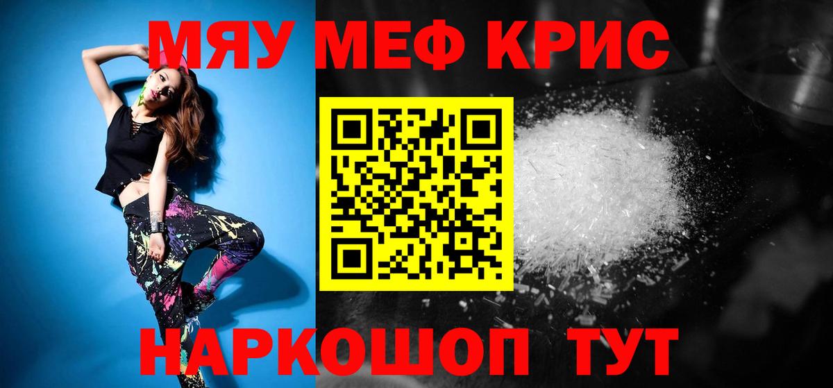 Мефедрон VHQ  МЕФ  Ступино  Вход с VPN  магазин    МЕФ 