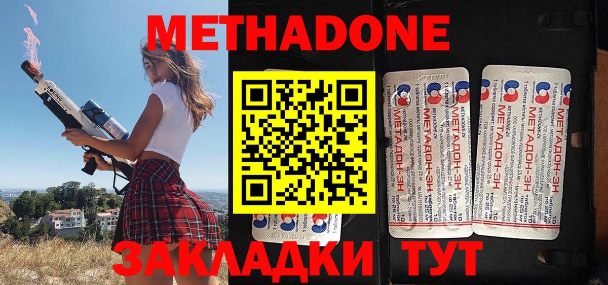 Ступино  МЕТАДОН methadone    зеркало  МЕТАДОН VHQ  Вход с VPN 