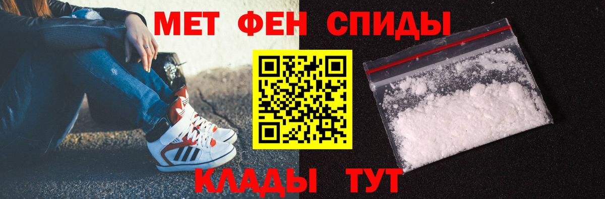 Ступино  МЕТАМФЕТАМИН Methamphetamine  Первитин  Вход с VPN 