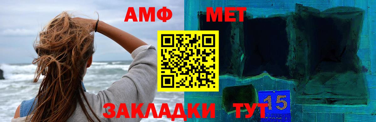 МЕТАМФЕТАМИН Декстрометамфетамин 99.9% Ступино