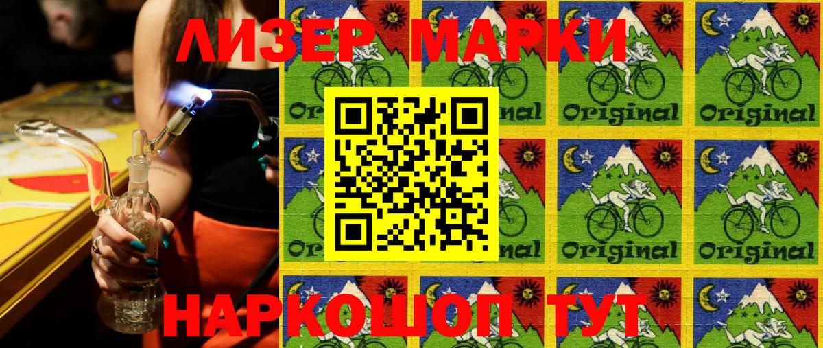 наркошоп  Марки N-bome 1,8мг  Вход с VPN  Марки N-bome 1,8мг  Ступино 