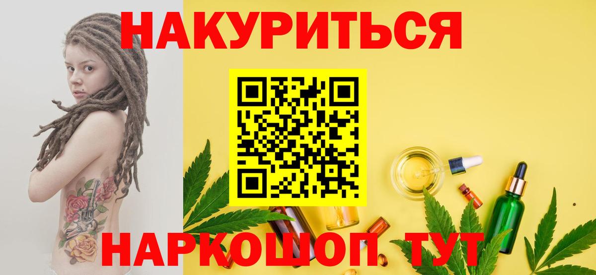Канабис семена Ступино